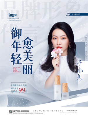 美容形象设计宣传单在线设计 揭秘形象管理，赋予你的名片“面子”生产力